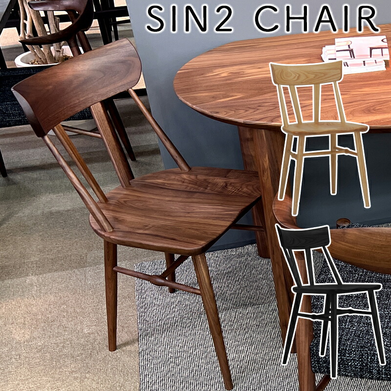 楽天市場】チェア ダイニングチェア 北欧 完成品 木製 無垢 食卓 椅子