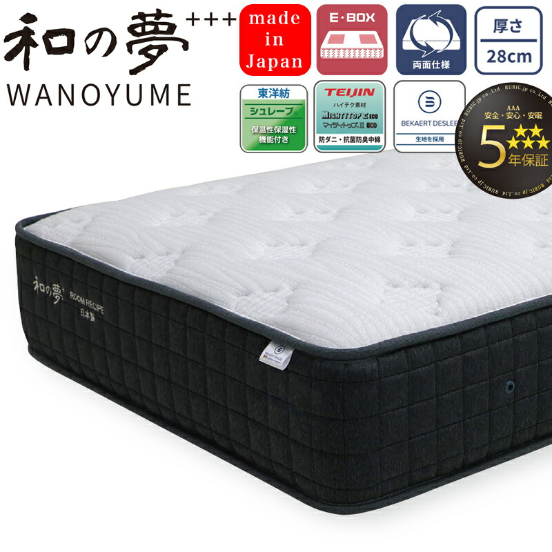 楽天市場】ROOM RECIPE マットレス 和の夢+++ WANOYUME レギュラー