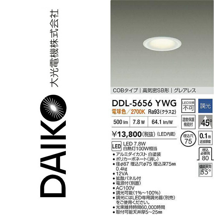 楽天市場】ddl 4496ywの通販