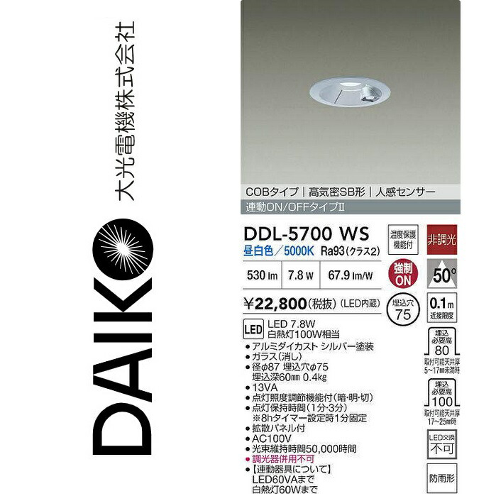 人感 大光電機 スポットライト」の人気商品一覧 | 安い商品を通販