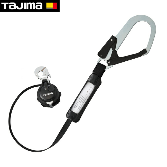 楽天市場】tajima【タジマ】胴ベルト用ランヤード VR150 L1 : 金物資材商店