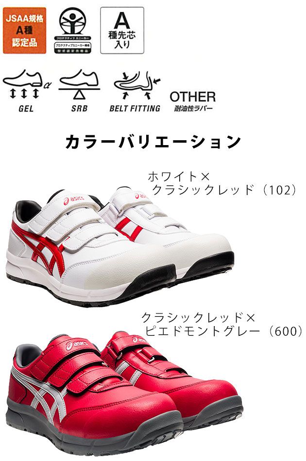 楽天市場】【スーパーSALE】 安全靴 アシックス JSAA A種認定 3E