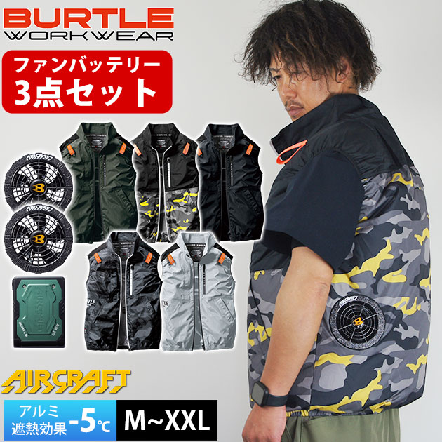 楽天市場】BURTLE バートル 空調作業服 作業着 エアークラフトベスト