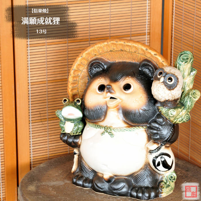 楽天市場】【売れ筋】 信楽焼 陶器 たぬき 満願成就狸 13号 かえる