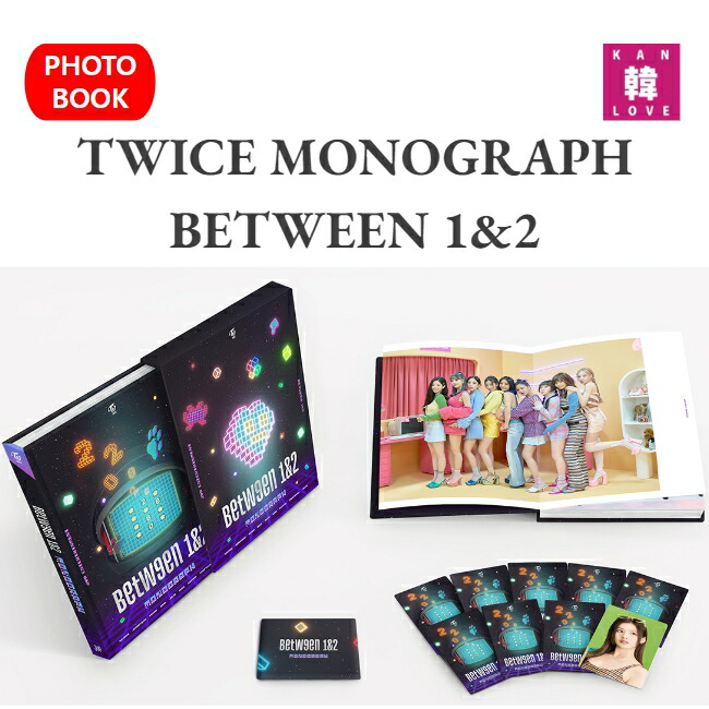 楽天市場】twice monographの通販