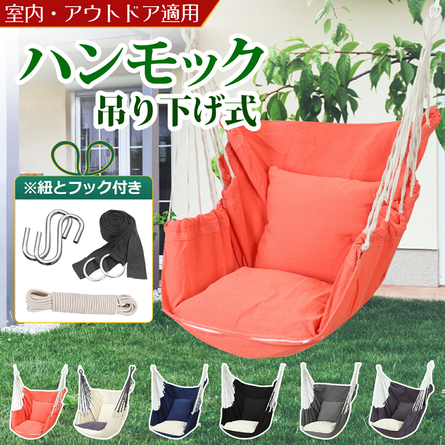 価格.com】ハンモック | 通販・価格比較・製品情報