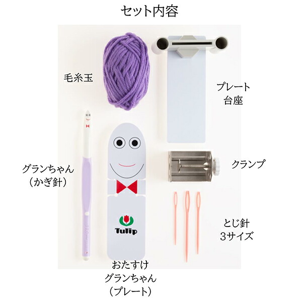 楽天市場】エティモ キッズ グランちゃんセット チューリップ 【KY