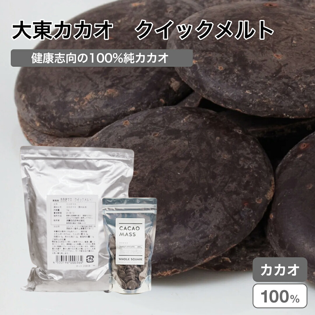 楽天市場】【10,000円以上購入MAXポイント13倍】大東 クイックメルト