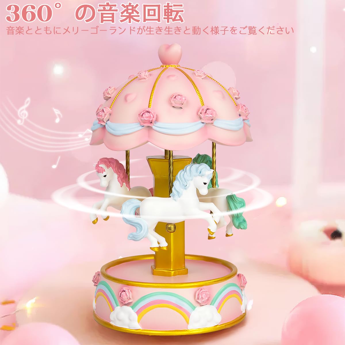 楽天市場】オルゴール メリーゴーランド カラーLEDライト 誕生日
