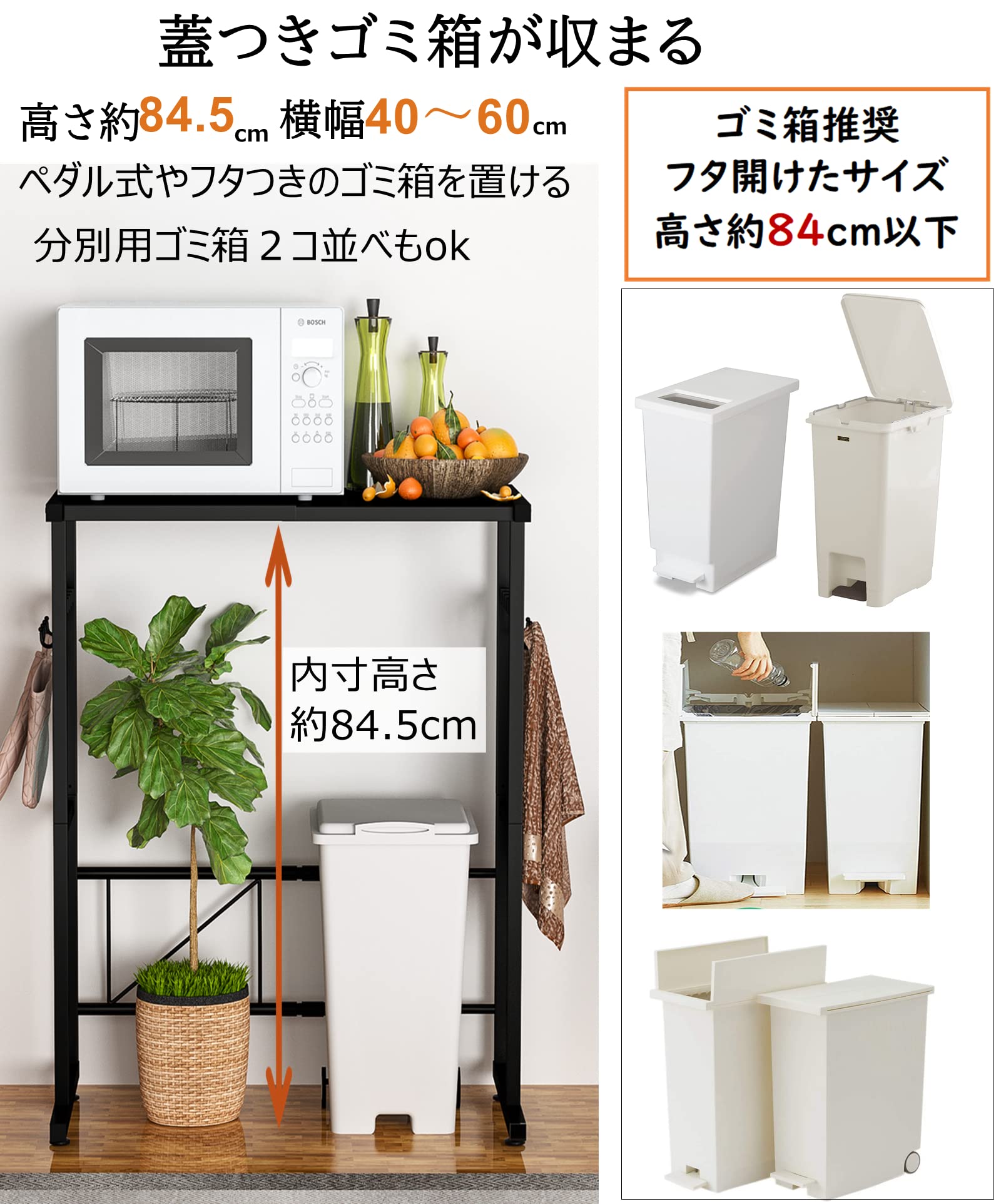 楽天市場】レンジラック ゴミ箱上ラック スチール 伸縮 40-60×奥行40