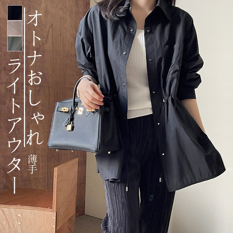楽天市場】アウター レディース 春 夏 きれいめ コート ジャケット