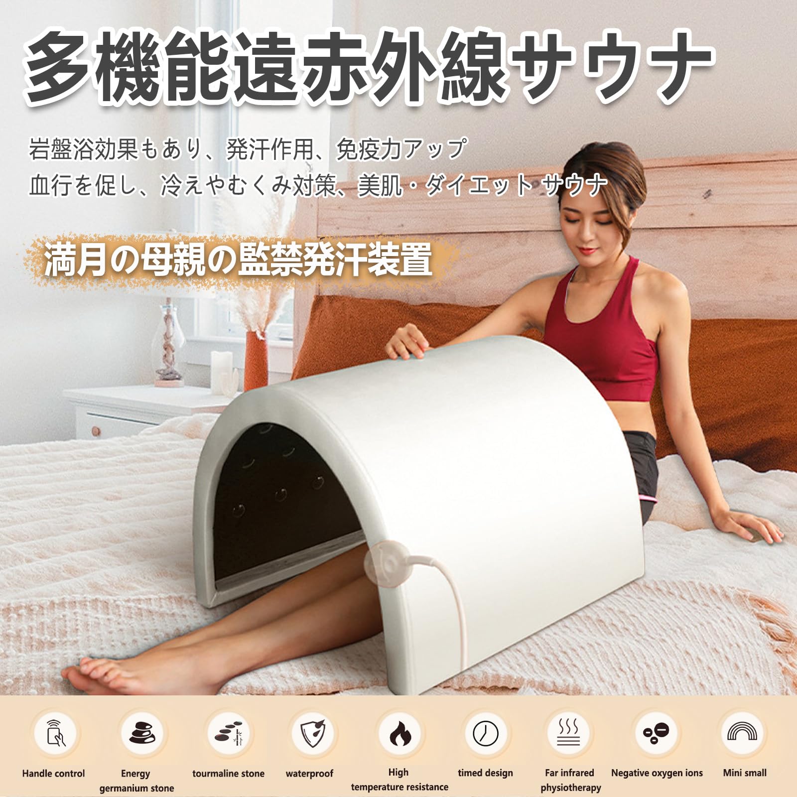 岩盤浴 家庭用」の人気商品一覧 | 安い商品を通販サイトから探す