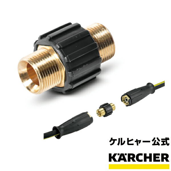 楽天市場】【エントリーでP5倍】【公式】業務用 アクセサリー 延長高圧