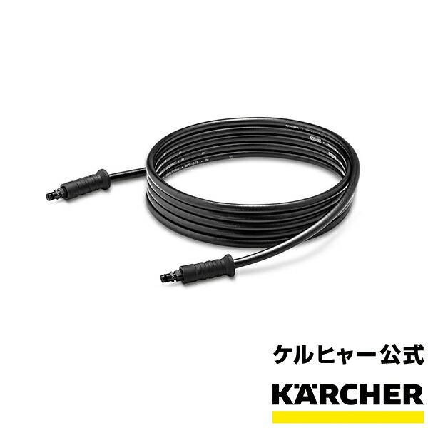 楽天市場】【エントリーでP5倍】【公式】ケルヒャー 公式 KARCHER 高圧