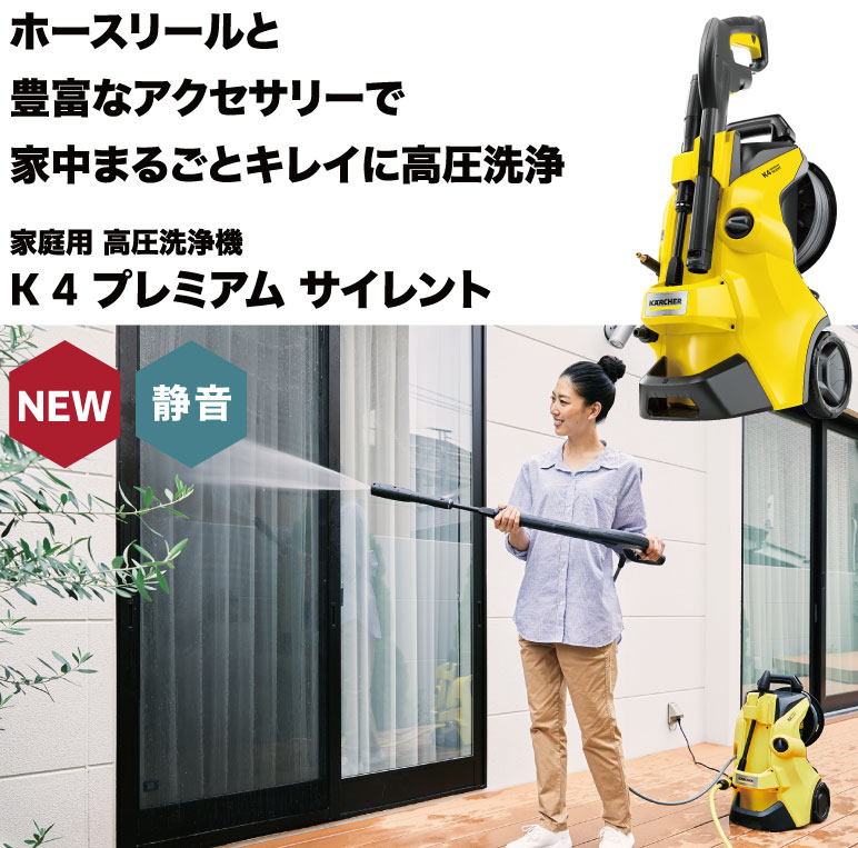 楽天市場】【エントリーでP5倍】【公式】ケルヒャー 高圧洗浄機 K 4