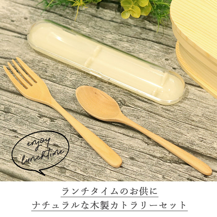 楽天市場】【2点で5％OFFクーポン配布中】 お弁当用 カトラリーセット