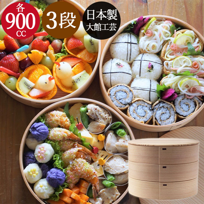 楽天市場】【2点で5％OFFクーポン配布中】 重箱 3段 おしゃれ 大館工芸