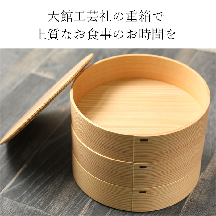 楽天市場】【2点で5％OFFクーポン配布中】 重箱 3段 おしゃれ 大館工芸