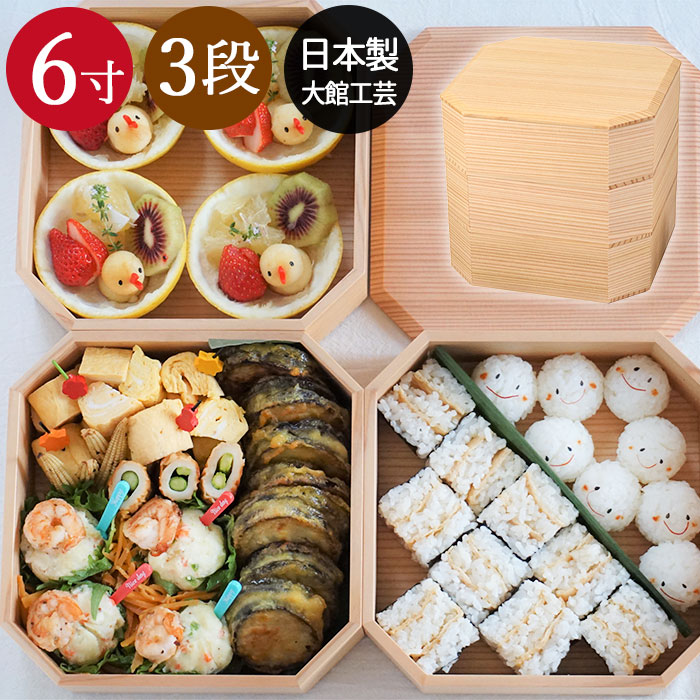 楽天市場】【2点で5％OFFクーポン配布中】 重箱 三段 おしゃれ 日本製