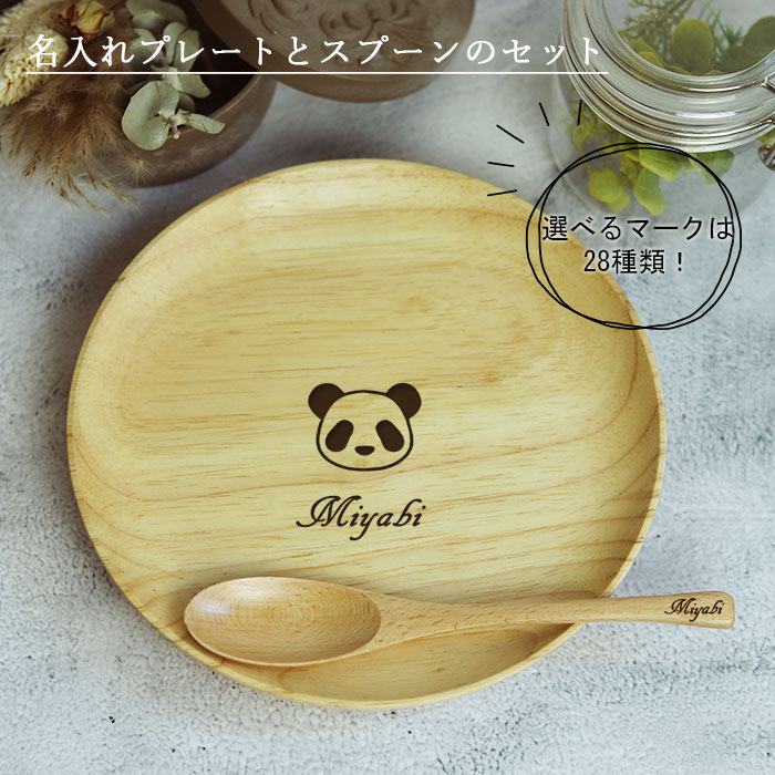 楽天市場】【2点で5％OFFクーポン配布中】 名入れ 木製 キッズ