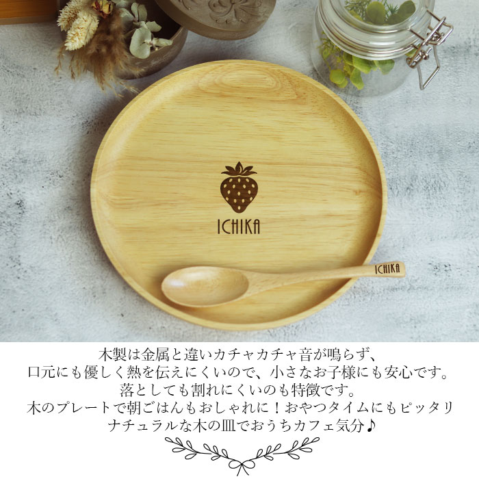 楽天市場】【2点で5％OFFクーポン配布中】 名入れ 木製 キッズ