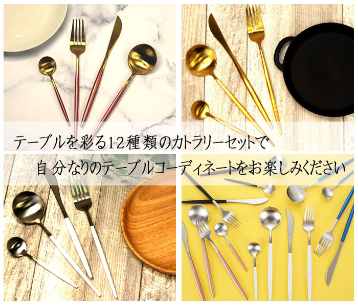 楽天市場】【2点で5％OFFクーポン配布中】 ステンレス製 カトラリー 4