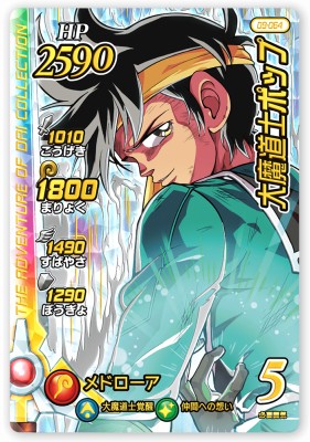 楽天市場】DQダイの大冒険 クロスブレイド 09-064 大魔道士ポップ SEC