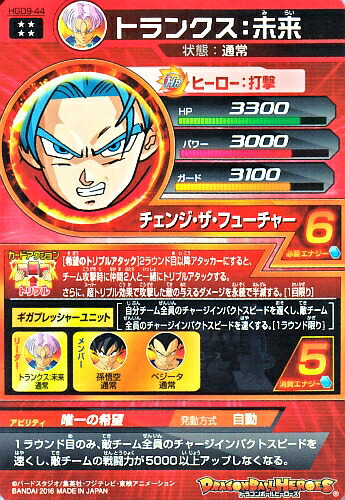 ドラゴンボールヒーローズ GDM9弾 サンプルカード 7種 GDM9弾 - カード