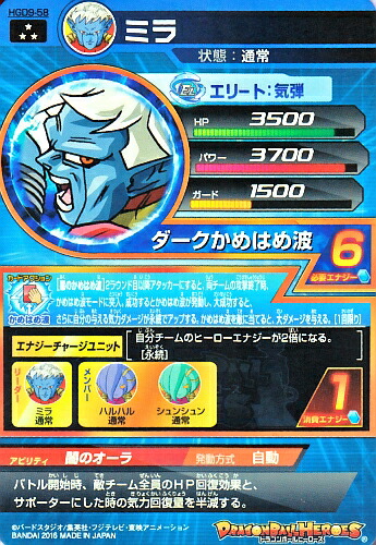 ドラゴンボールヒーローズ GDM9弾 サンプルカード 7種 maxresdefault.jpg