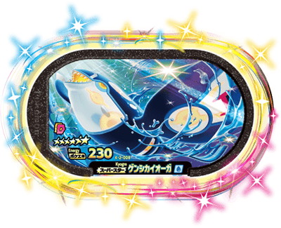 楽天市場】ポケモンメザスタ 4-2-008 ゲンシカイオーガ [☆6