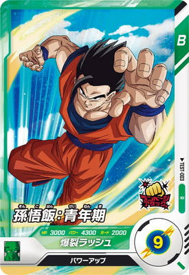 楽天市場】ドラゴンボールスーパーダイバーズ TEST-003 R 孫悟飯：青年