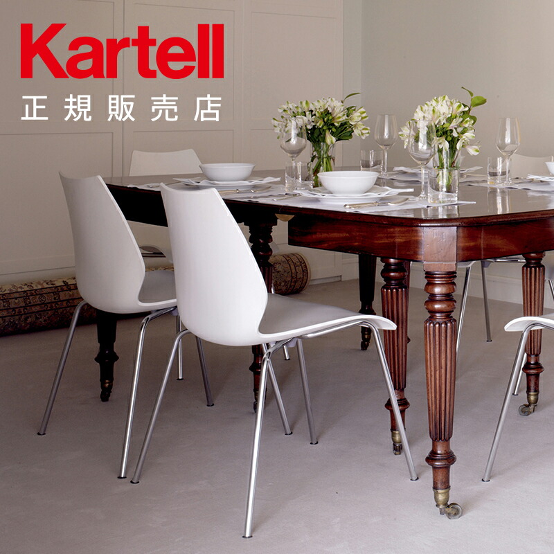 楽天市場】【Kartell カルテル 正規販売店】 チェア 椅子 ダイニング