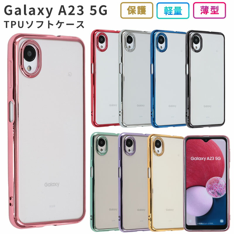 楽天市場】Galaxy A23 5G ケース TPU color カバー ソフトケース 耐