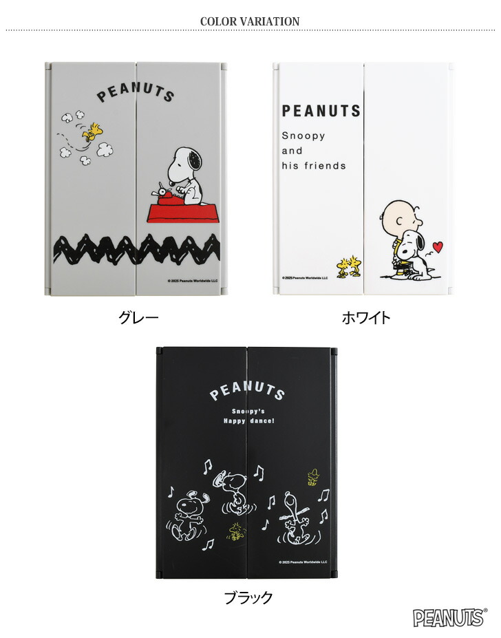 楽天市場】送料無料 スヌーピー☆スタンド付きコンパクト三面ミラー 鏡