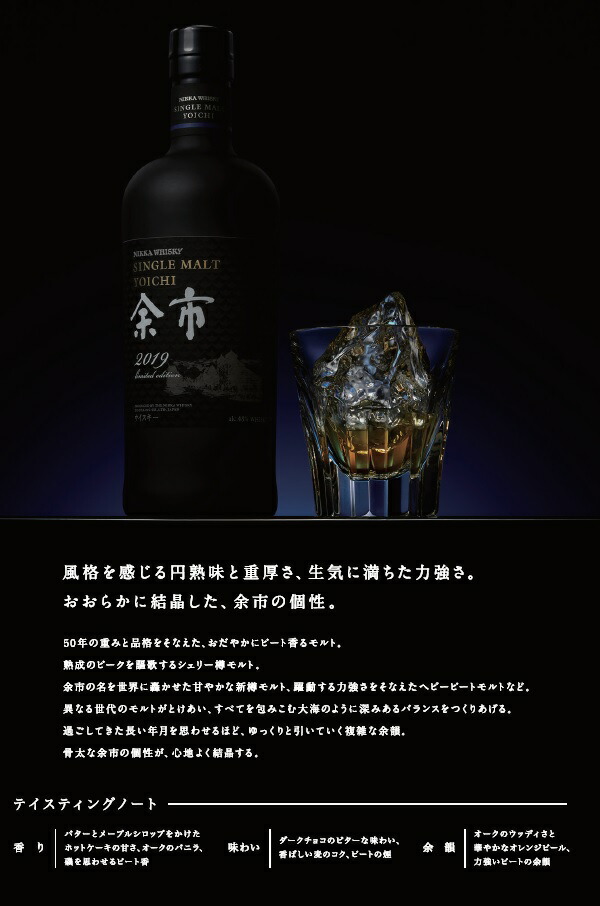 楽天市場】ニッカ 余市 2019 リミテッドエディション 700ml 46度 木箱