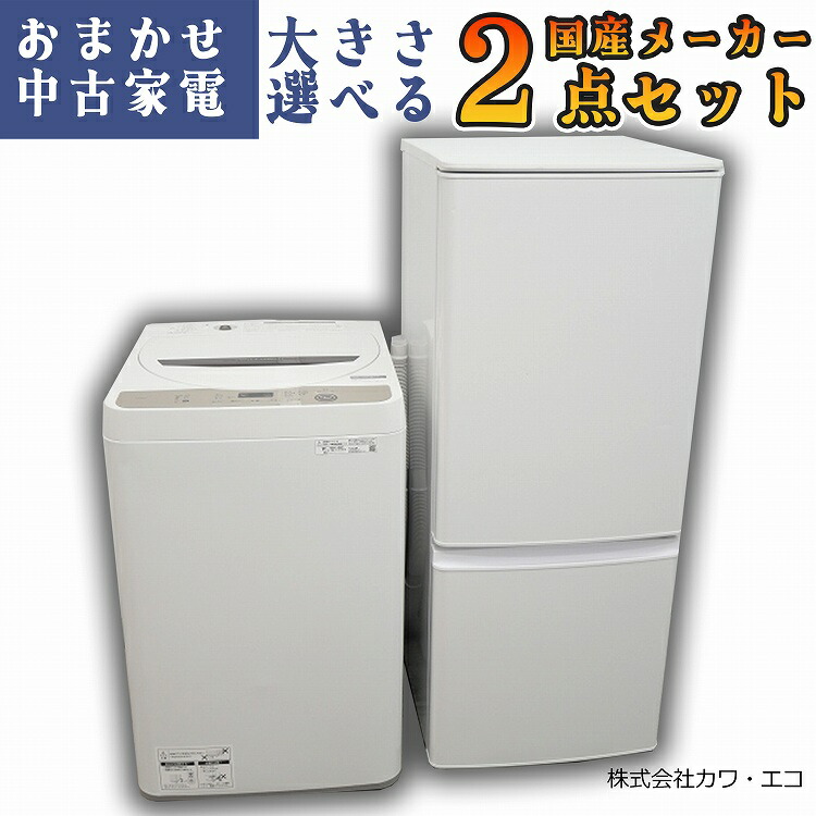 434 送料設置無料 東芝洗濯機 6㌔ 23年製 冷蔵庫在庫あり 1人暮らし