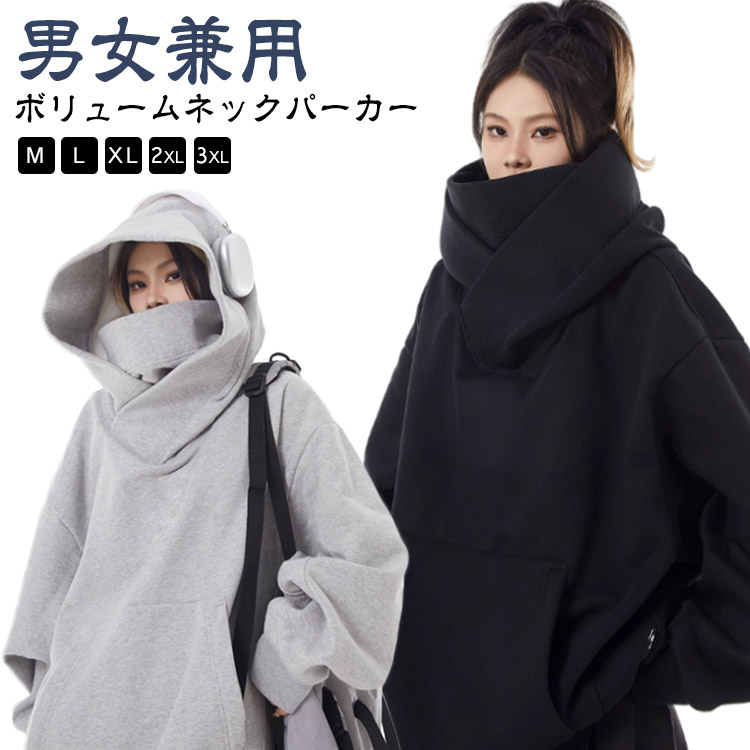 楽天市場】ボリュームネックパーカー 裏起毛 レディース メンズ プル