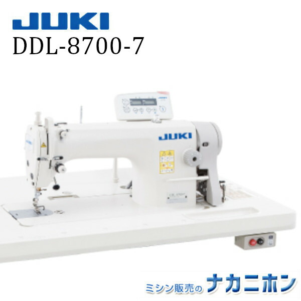 楽天市場】JUKI DDL-8700 / CP-180A 1本針本縫い工業用ミシン