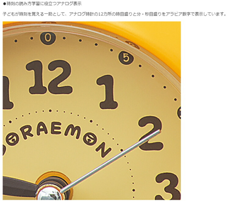 楽天市場】ドラえもんのしゃべるめざまし時計 目覚まし時計 プレゼント