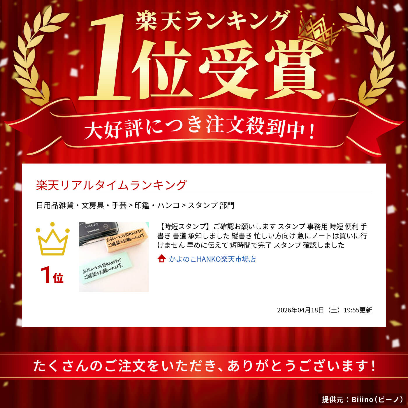 楽天市場】【時短スタンプ】ご確認お願いします スタンプ 事務用 時短
