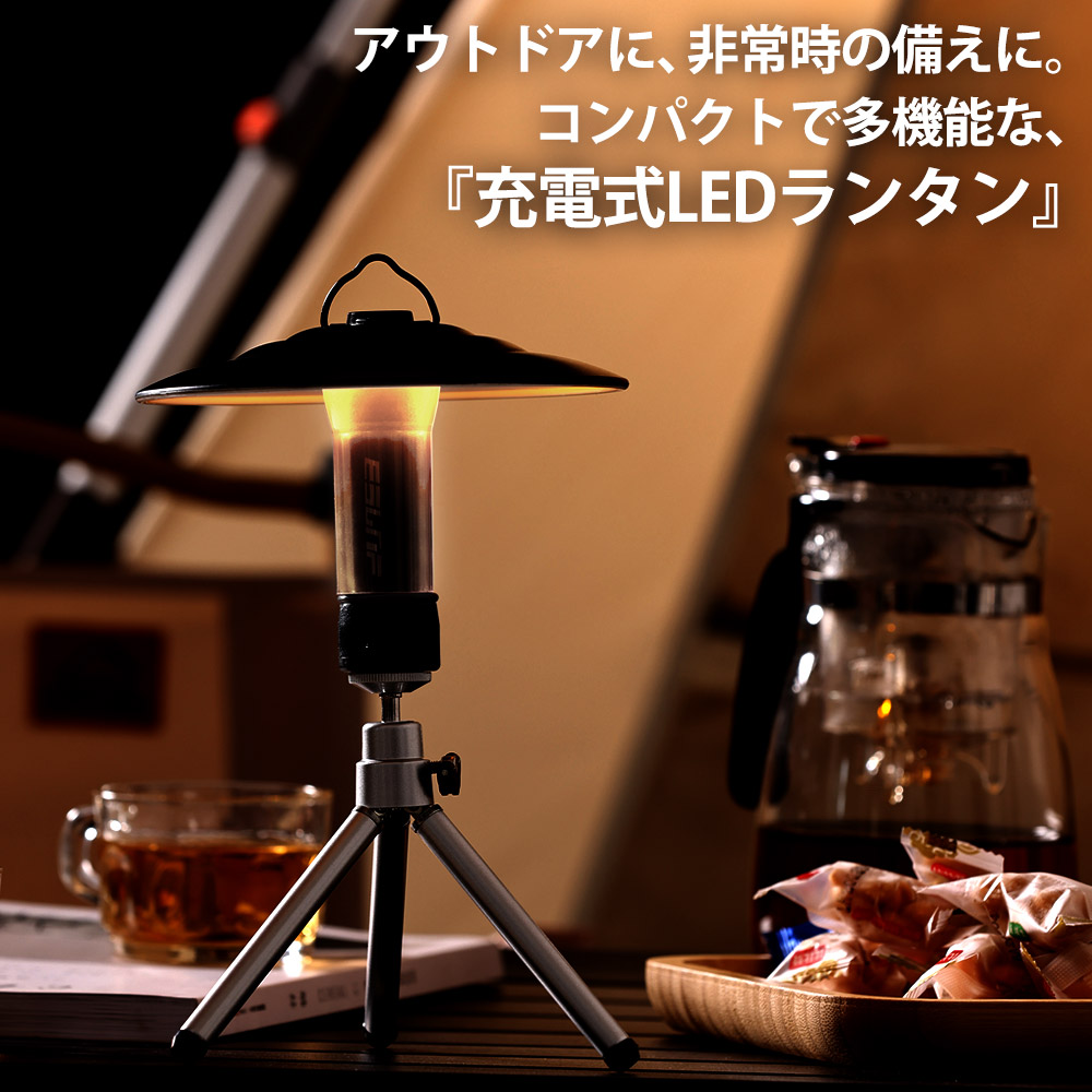 楽天市場】LEDランタン 多機能LEDライト 懐中電灯 明るさ250lm