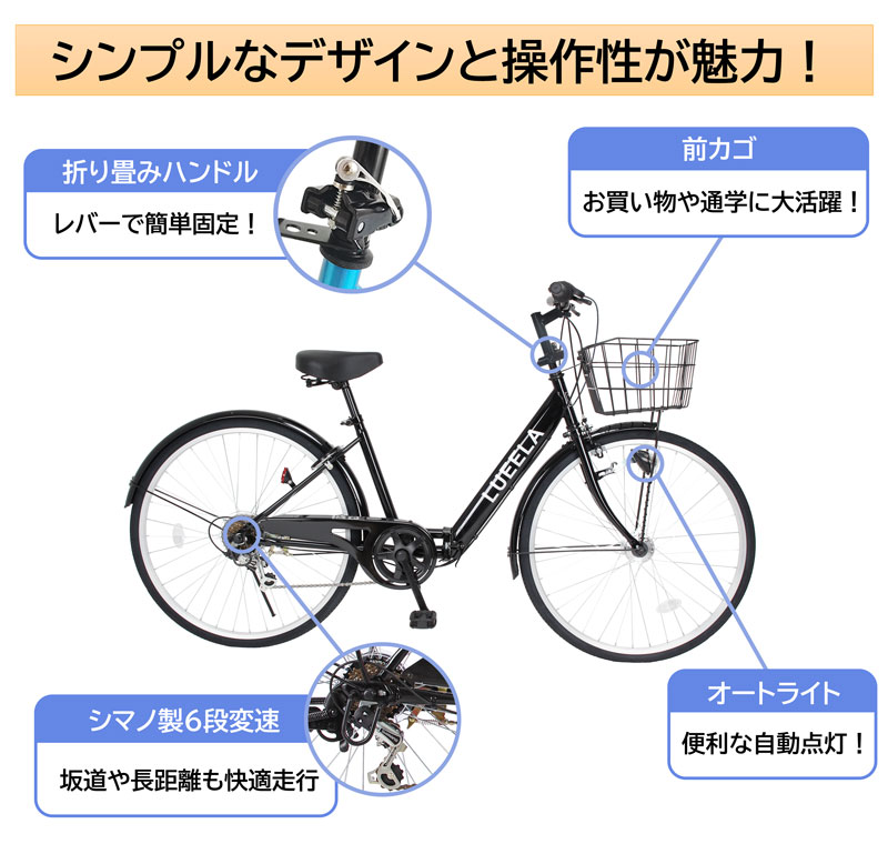 楽天市場】〔◇SS期間限定プライス！ポイント最大55倍〕 自転車 シティ