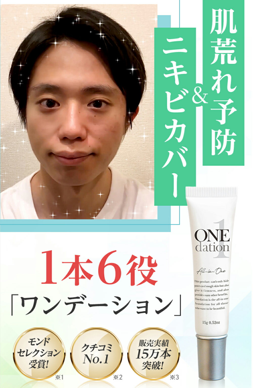 楽天市場】【スーパーSALE限定価格】ワンデーション ONE dation 15g