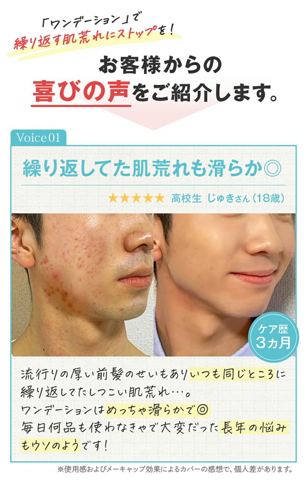 楽天市場】【スーパーSALE限定価格】ワンデーション ONE dation 15g