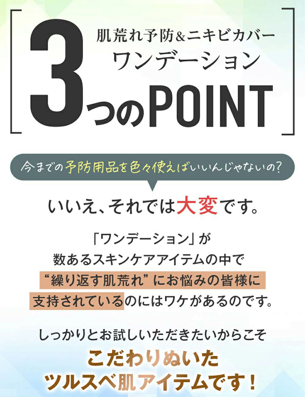 楽天市場】【スーパーSALE限定価格】ワンデーション ONE dation 15g