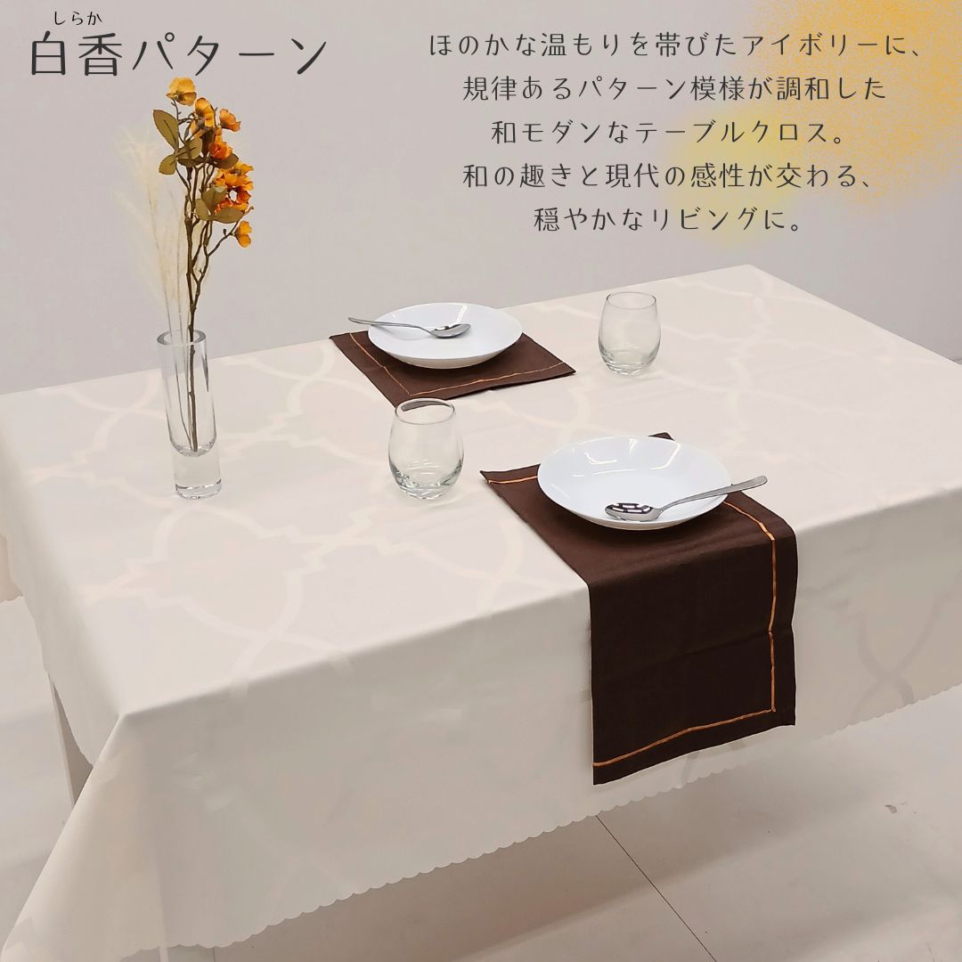 楽天市場】【NEW! カラバリ】小さめサイズのテーブルクロス 撥水加工