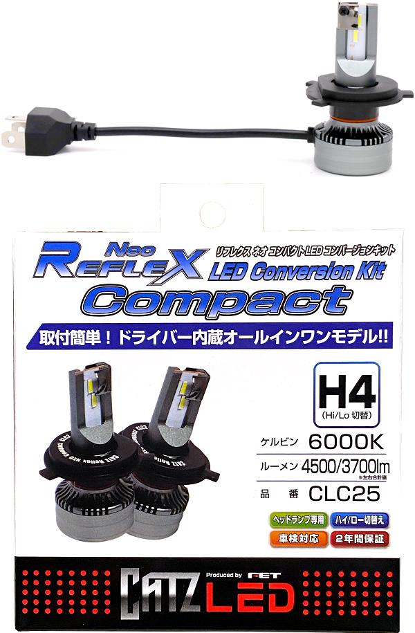 楽天市場】CATZ CLC25 リフレクス ネオ コンパクト LED ヘッドライト