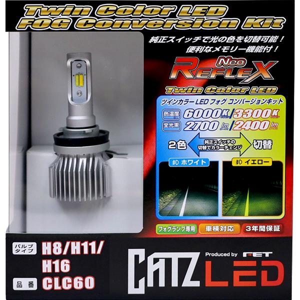 楽天市場】FET CATZ CLC60 REFLEX NEO リフレクス ネオ ツインカラー