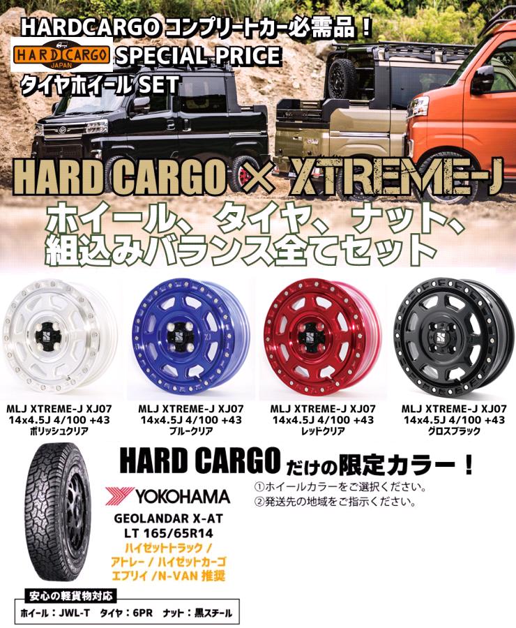 楽天市場】HARD CARGO ハードカーゴ MLJ XTREME-J XJ07 アルミホイール