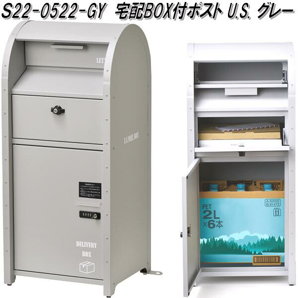 楽天市場】セトクラフト S22-0522-GY 宅配BOX付ポスト U.S. グレー